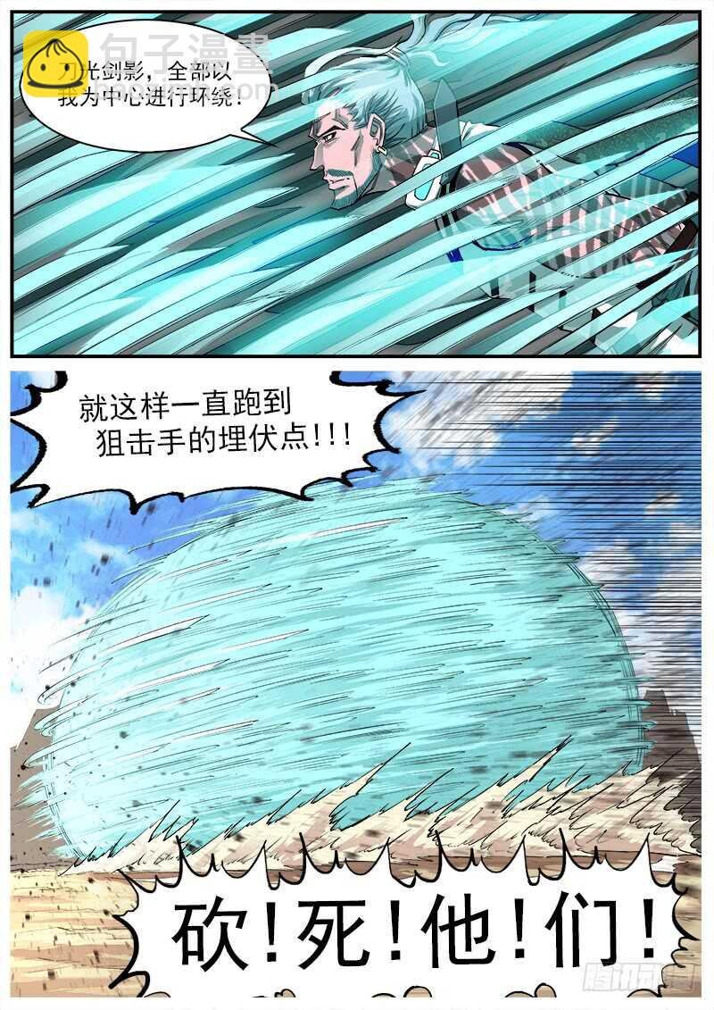 136弹：傲骨肖邦