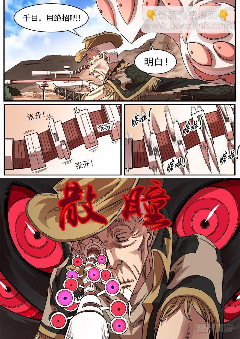 136弹：傲骨肖邦