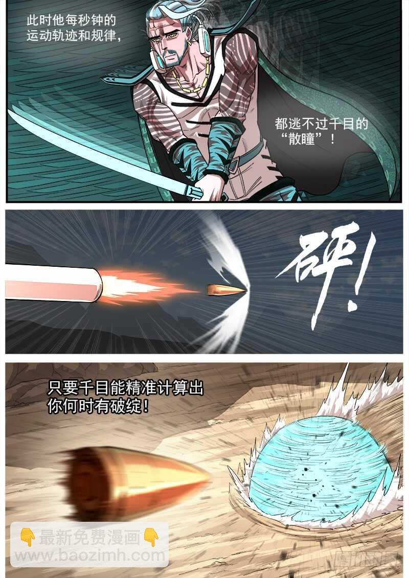 136弹：傲骨肖邦