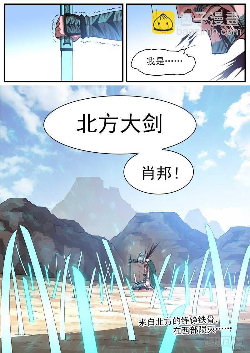 136弹：傲骨肖邦