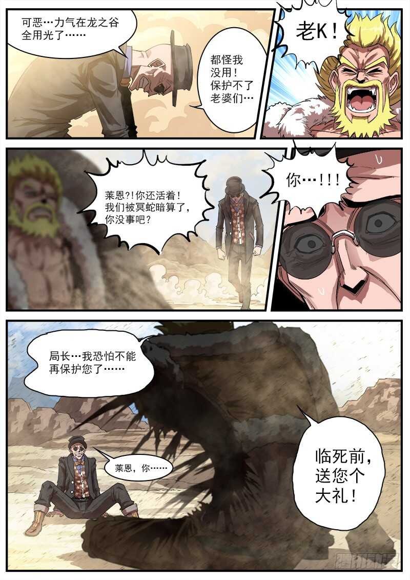 137弹：【狮凶】的礼物