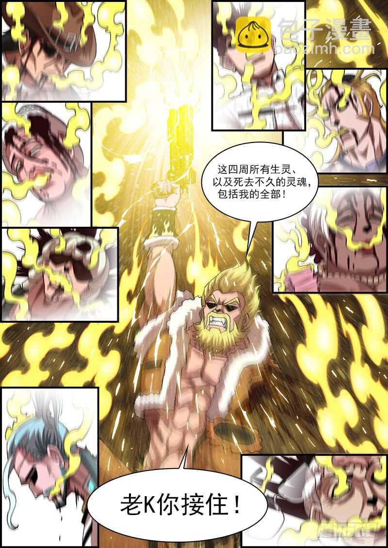 137弹：【狮凶】的礼物