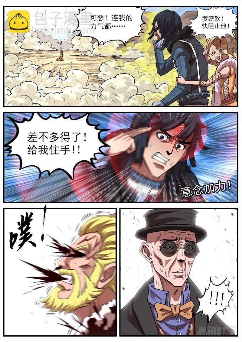 137弹：【狮凶】的礼物