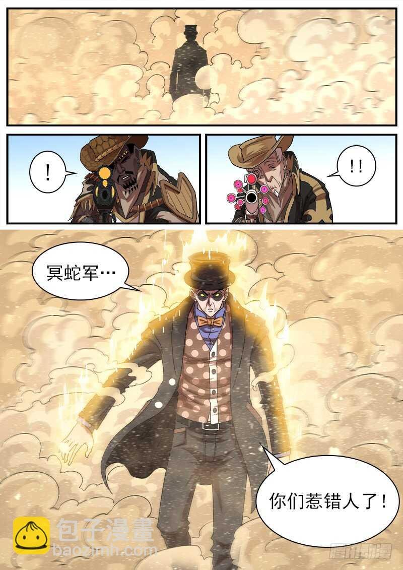 137弹：【狮凶】的礼物