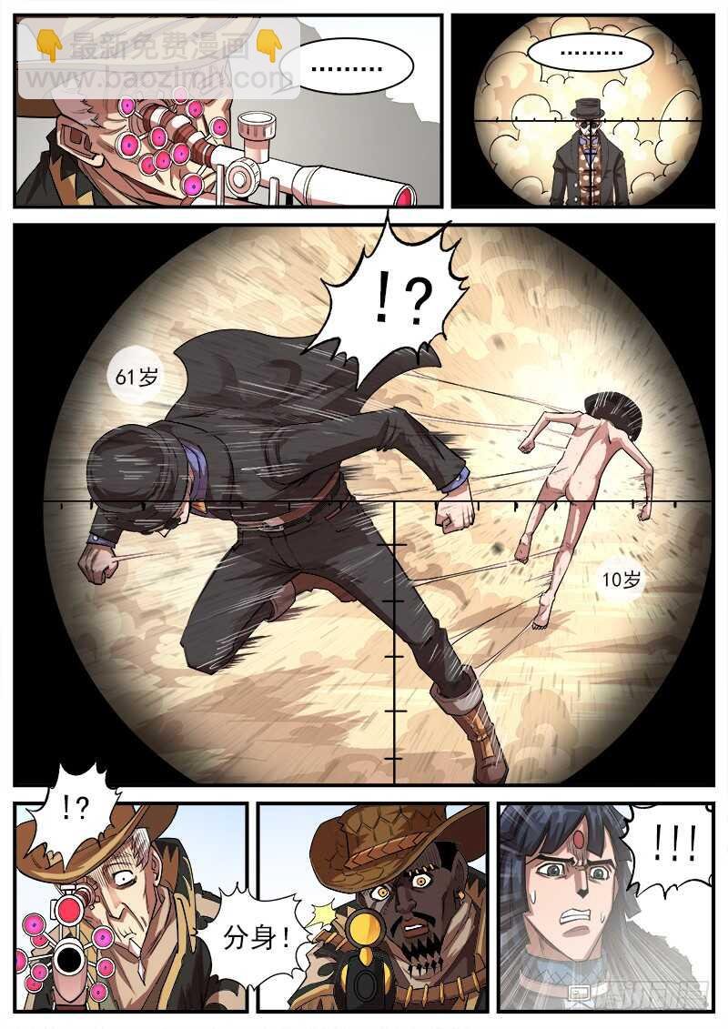 137弹：【狮凶】的礼物