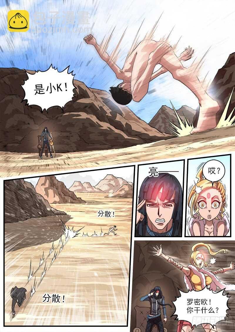 137弹：【狮凶】的礼物