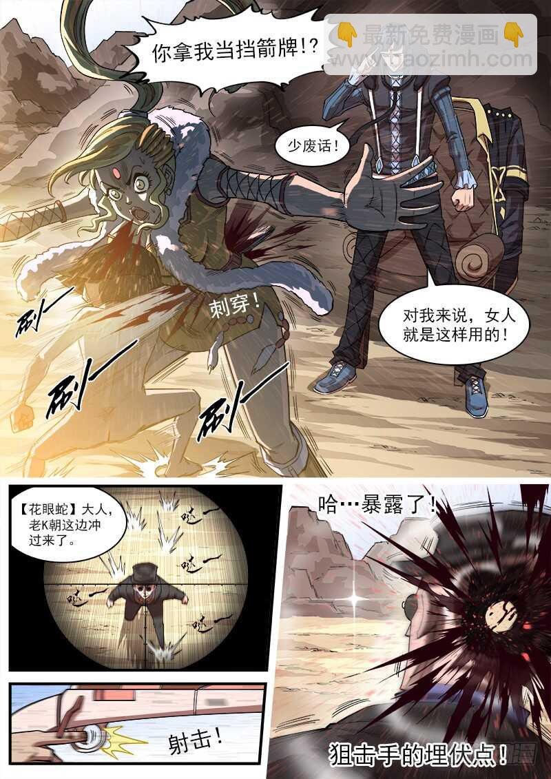 137弹：【狮凶】的礼物