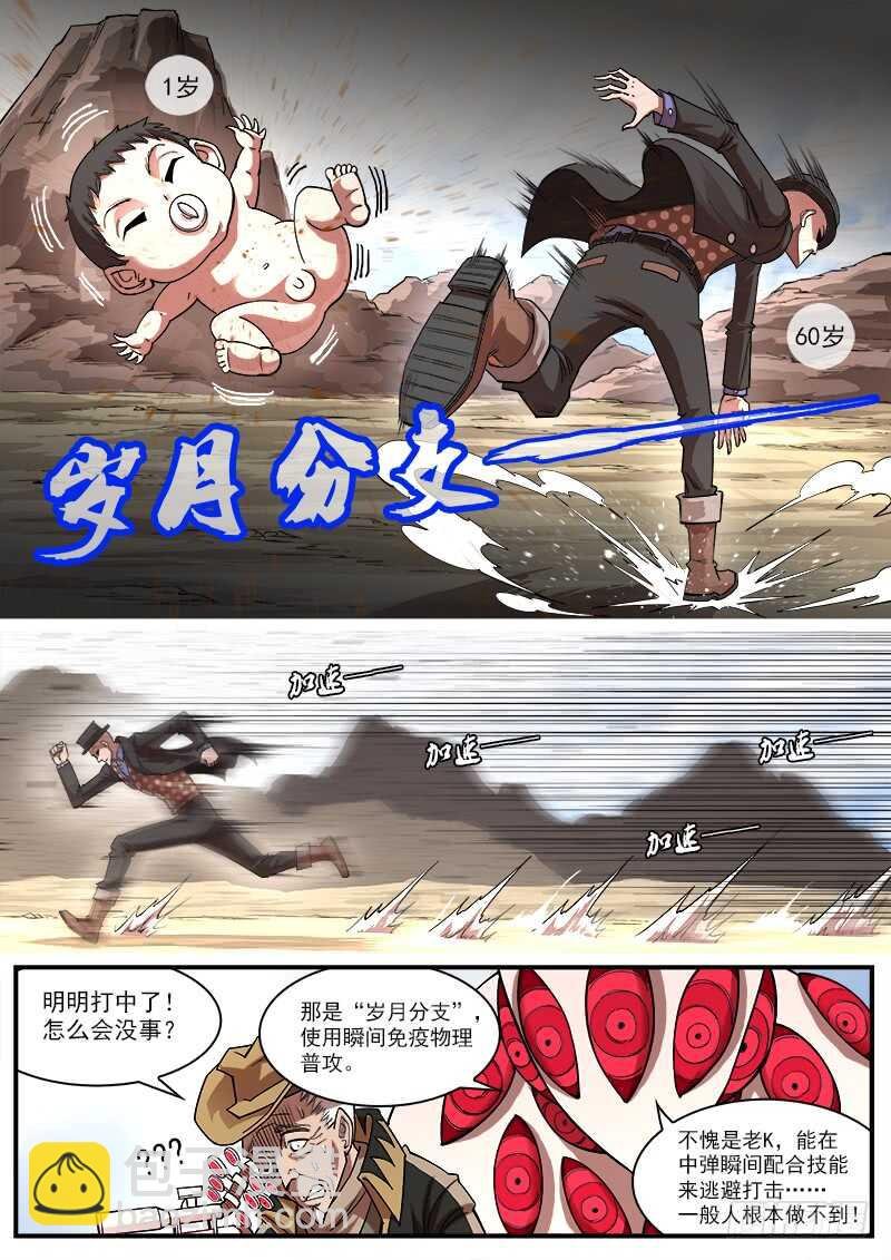 137弹：【狮凶】的礼物