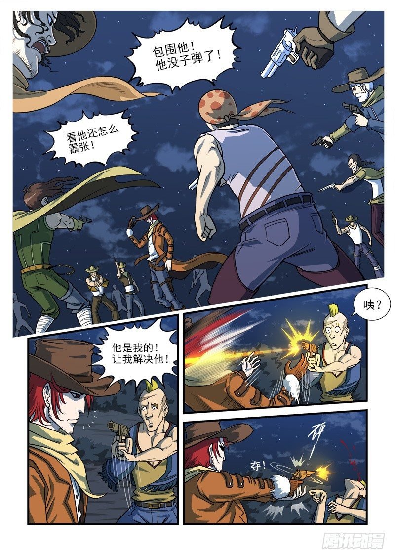 14弹：大混战
