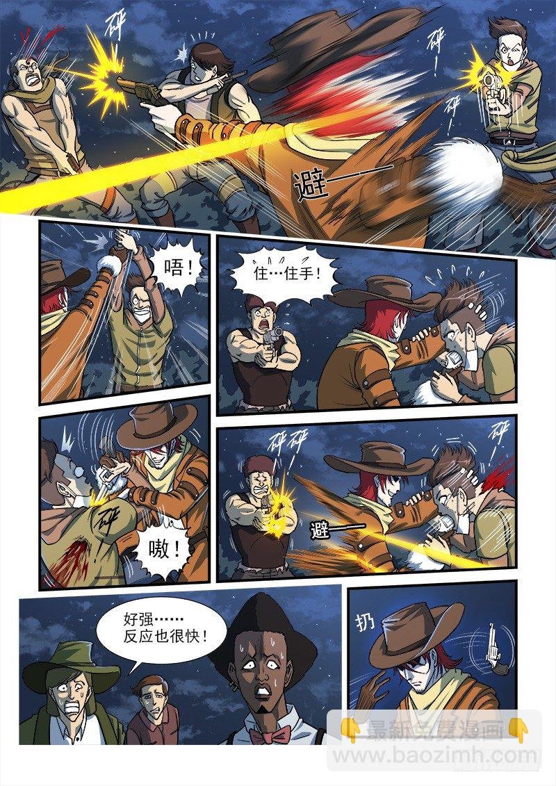 14弹：大混战