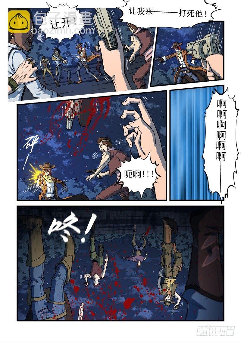 14弹：大混战