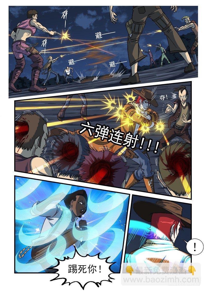 14弹：大混战