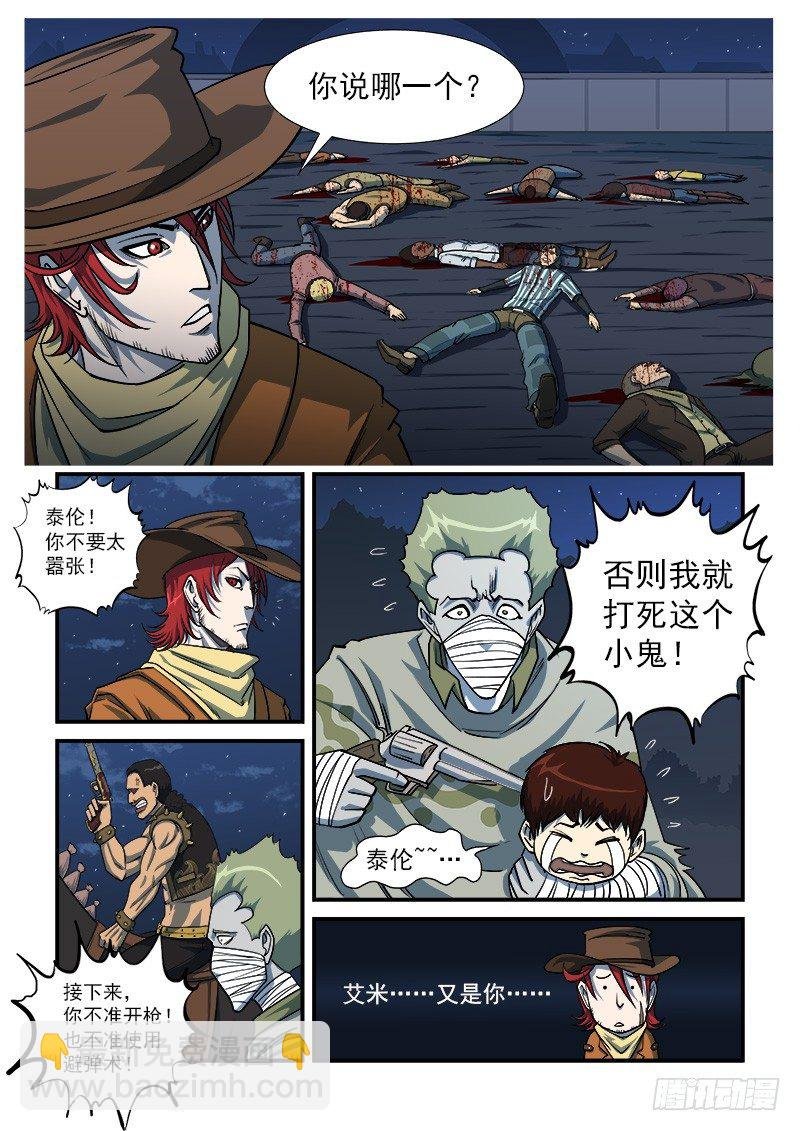 14弹：大混战