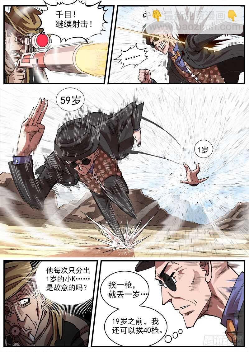 138弹：猎狗的反咬