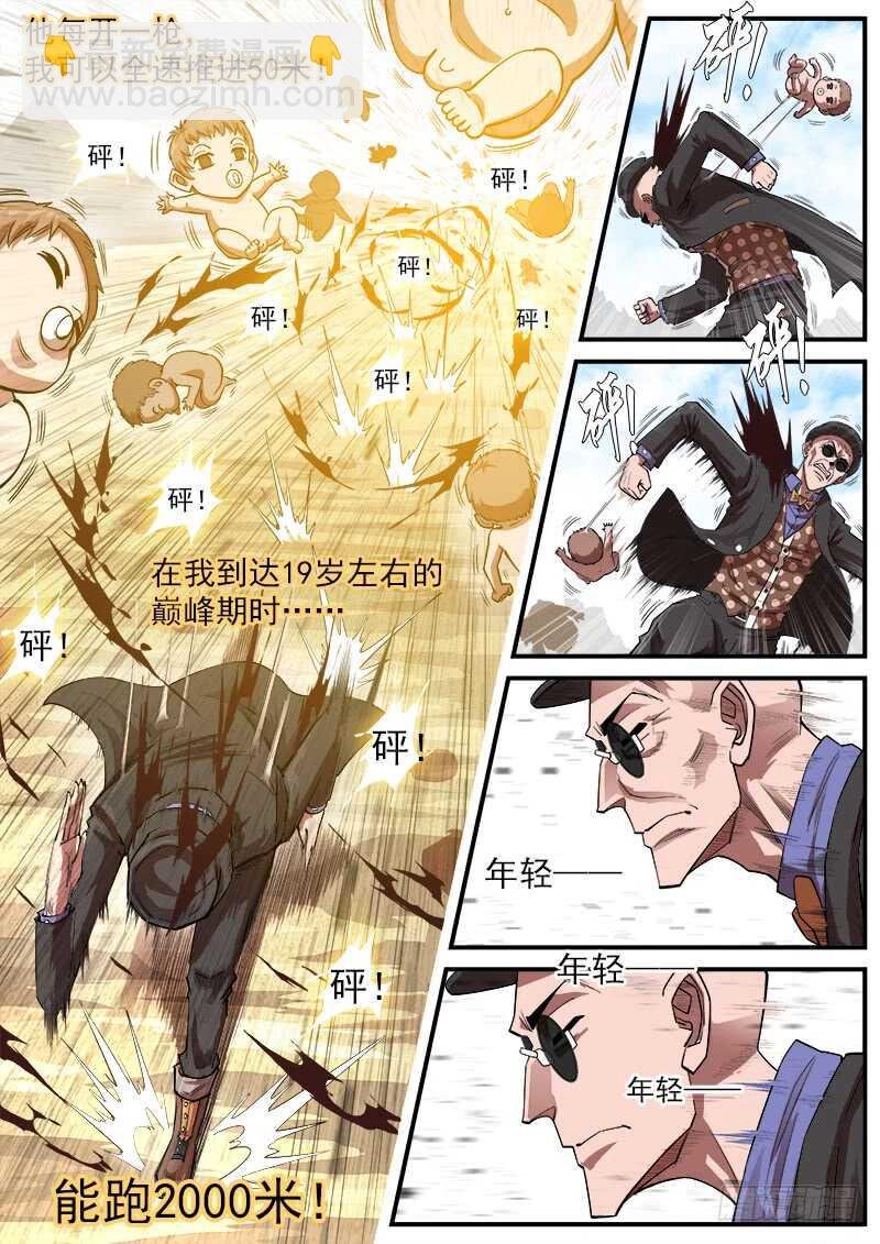 138弹：猎狗的反咬