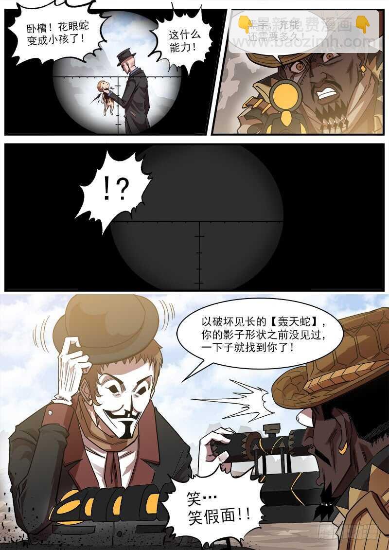 138弹：猎狗的反咬
