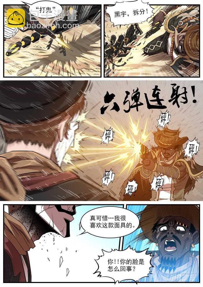 138弹：猎狗的反咬