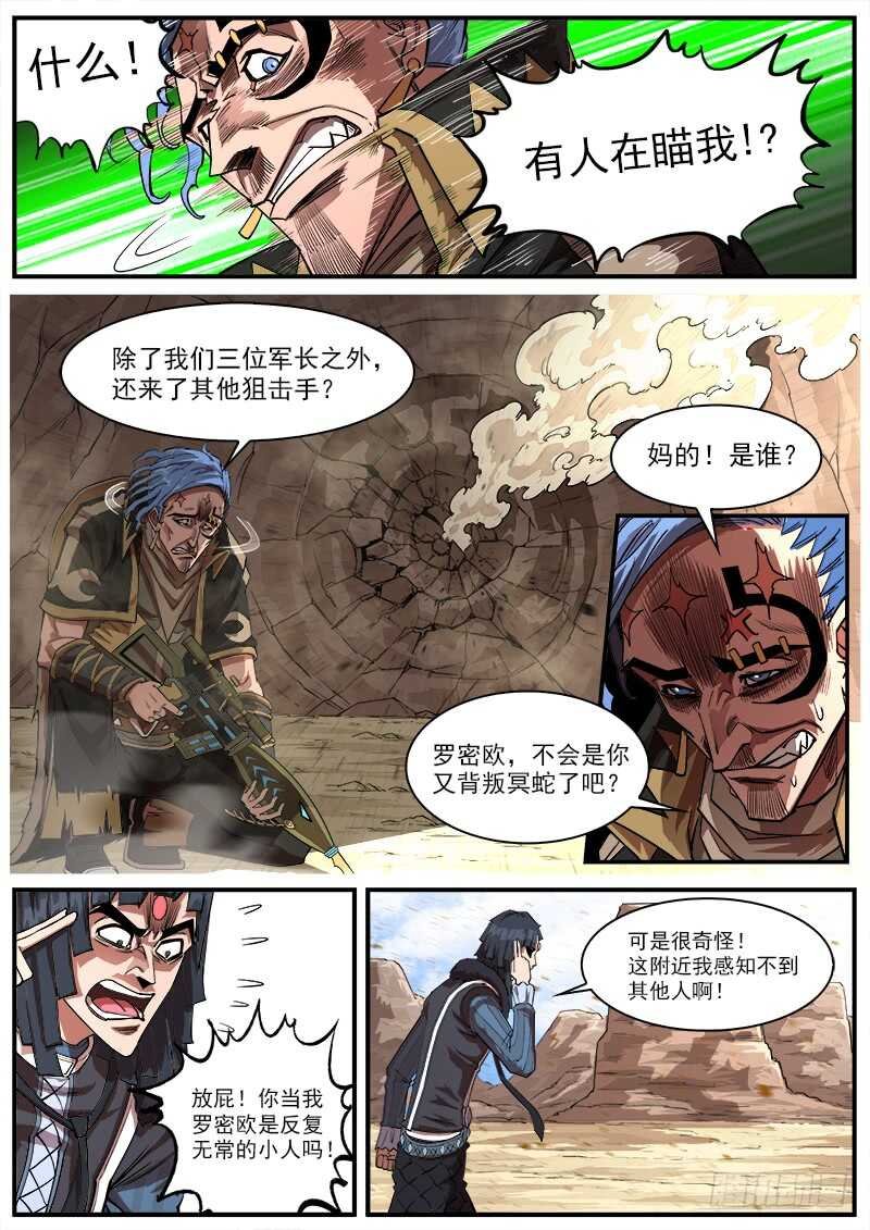 140弹：黄雀在后