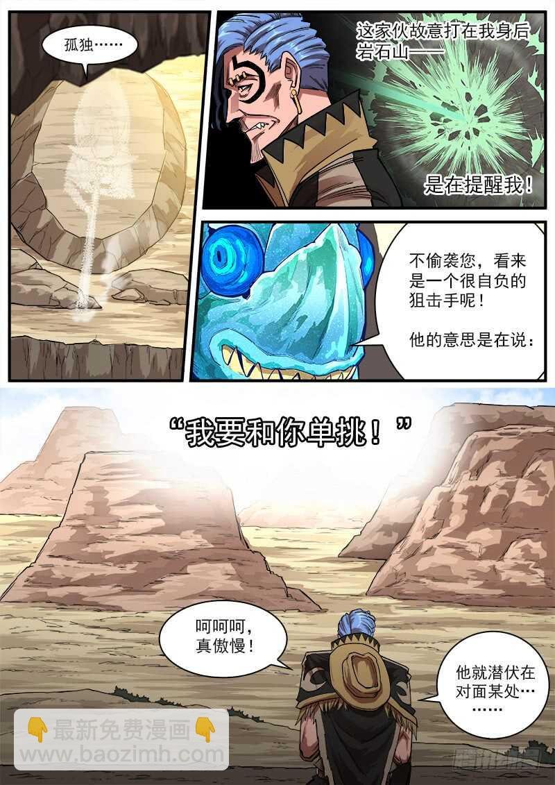 140弹：黄雀在后