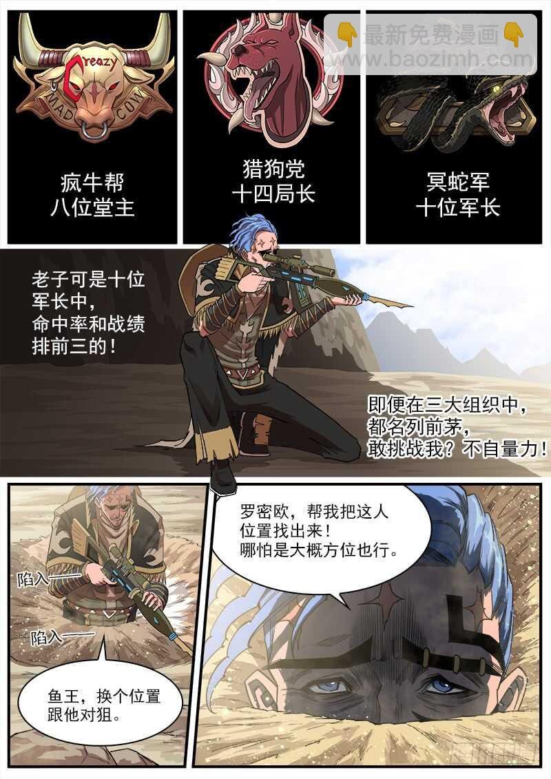 140弹：黄雀在后