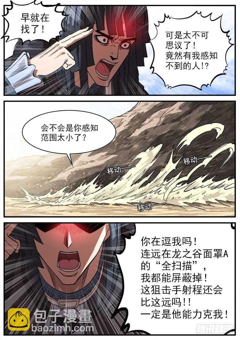 140弹：黄雀在后