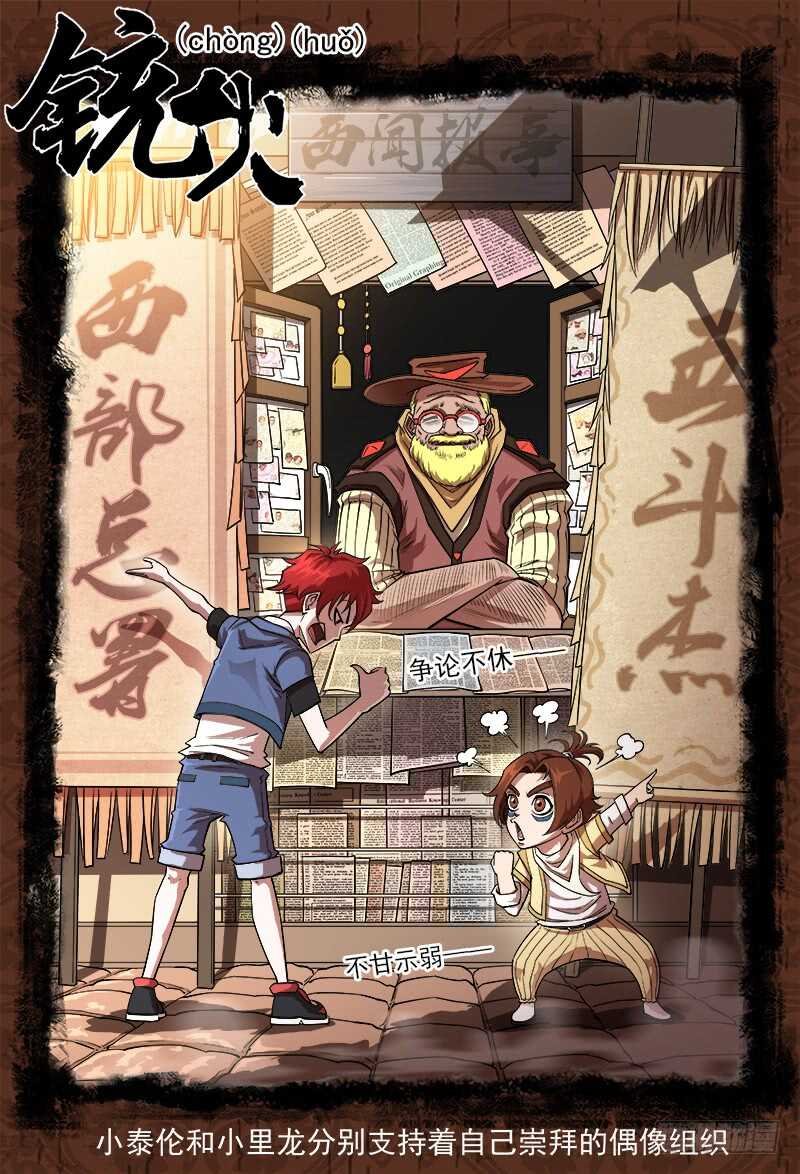 141弹：孤独瞄准镜
