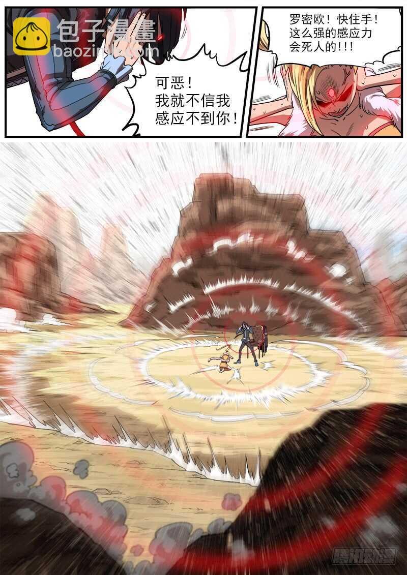 141弹：孤独瞄准镜