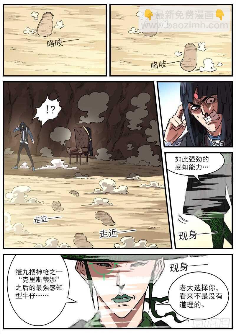 141弹：孤独瞄准镜