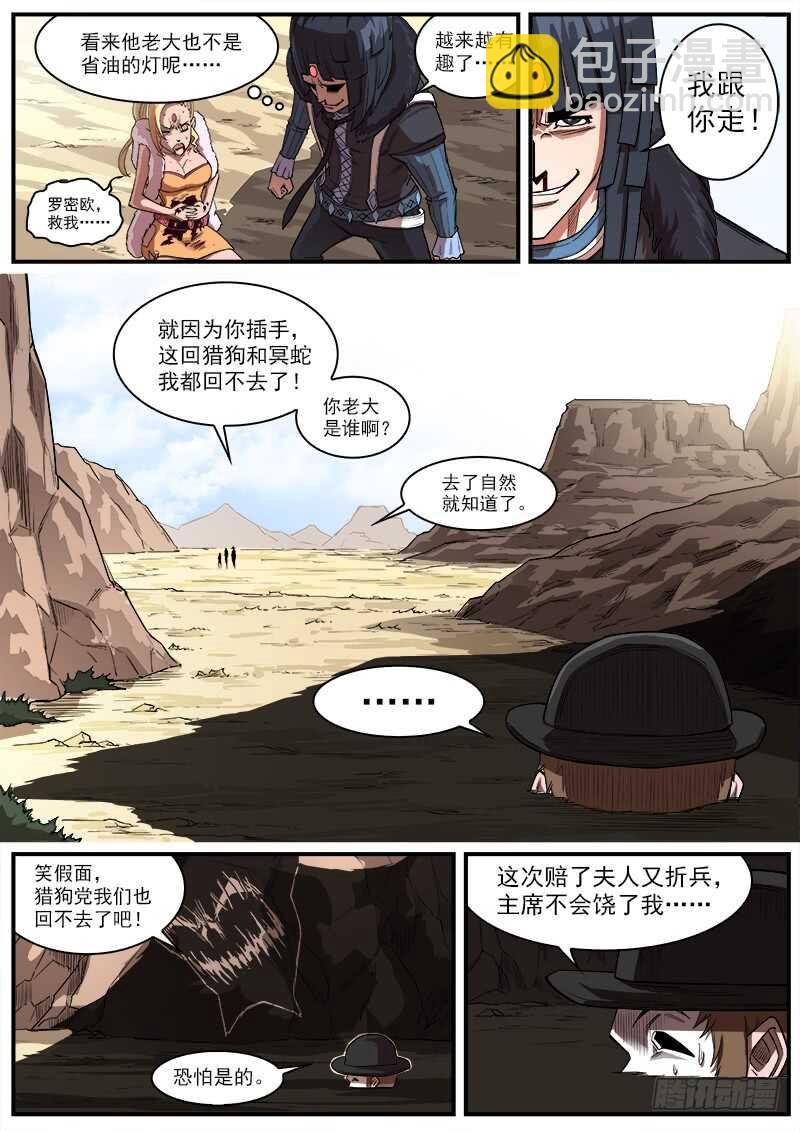 141弹：孤独瞄准镜