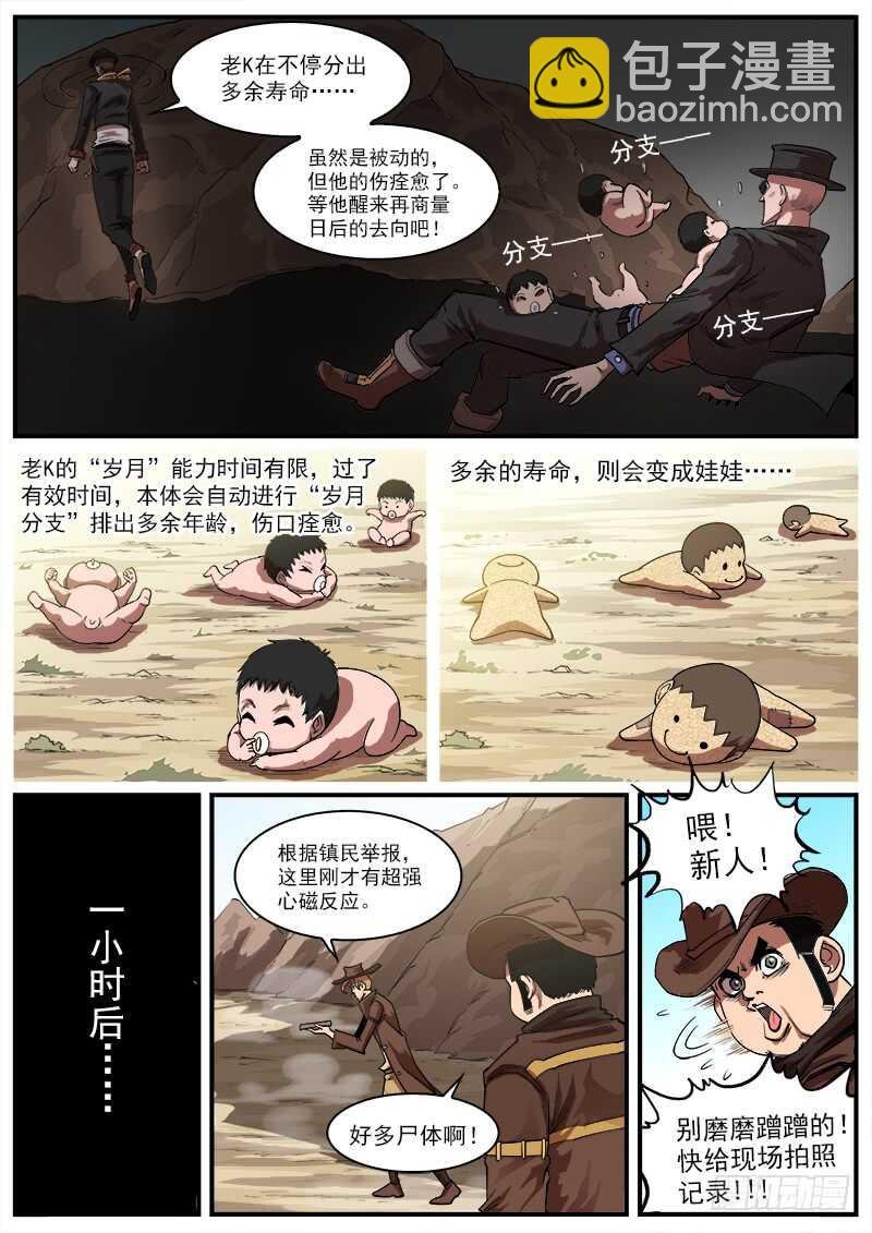 141弹：孤独瞄准镜