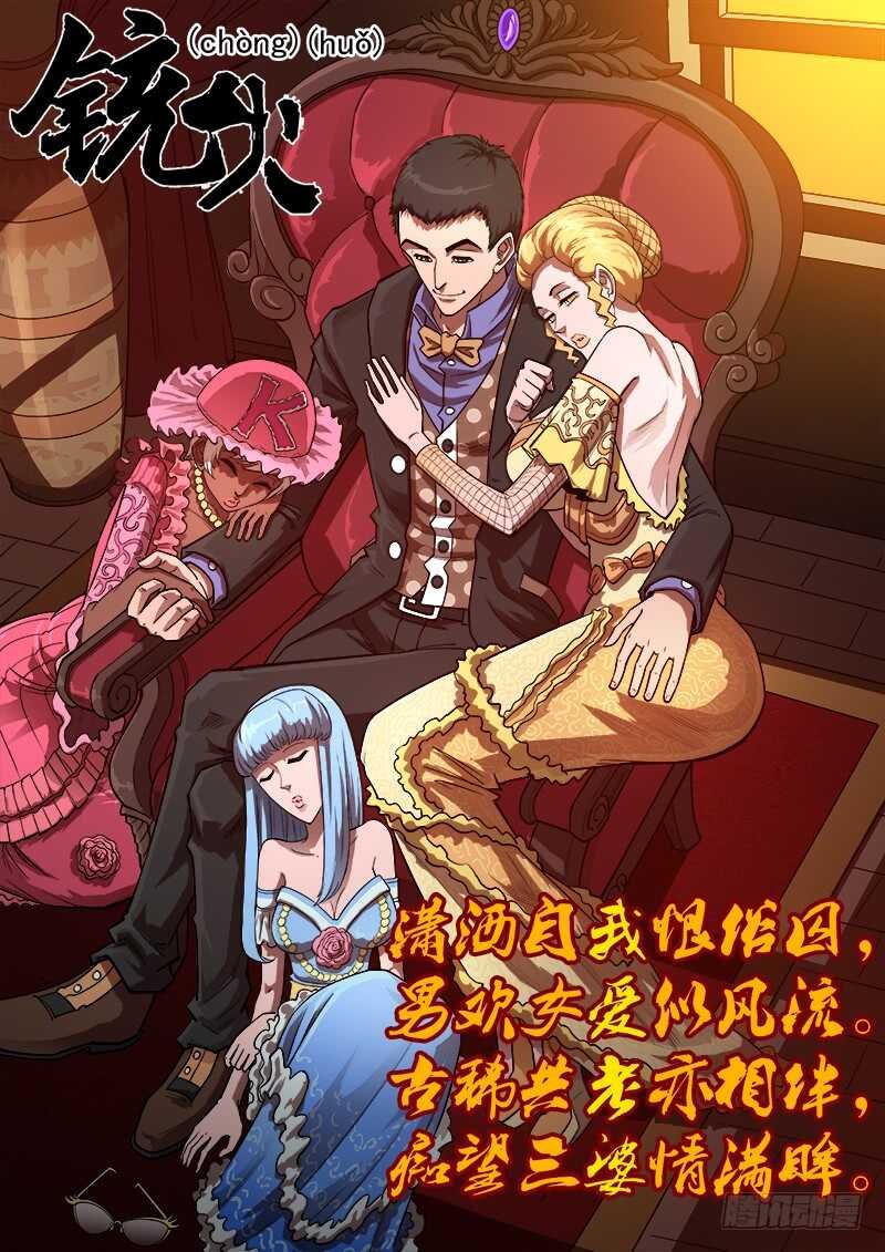 142弹：野心家们
