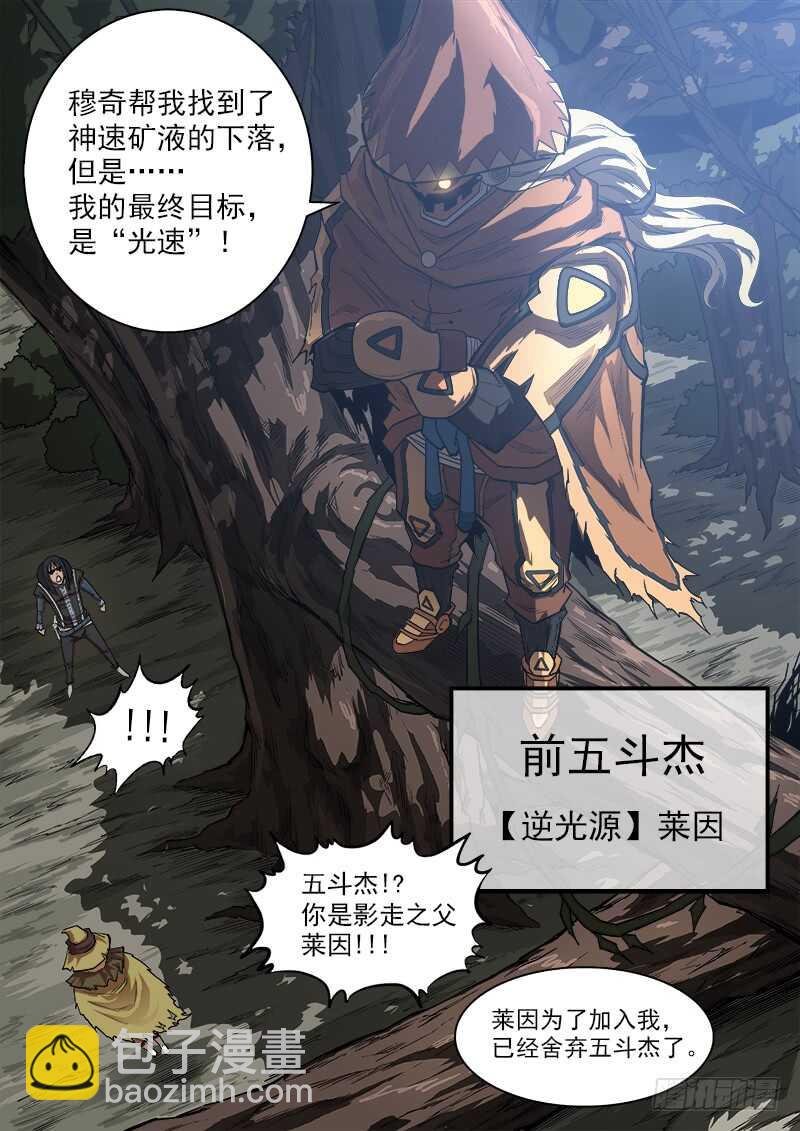 142弹：野心家们