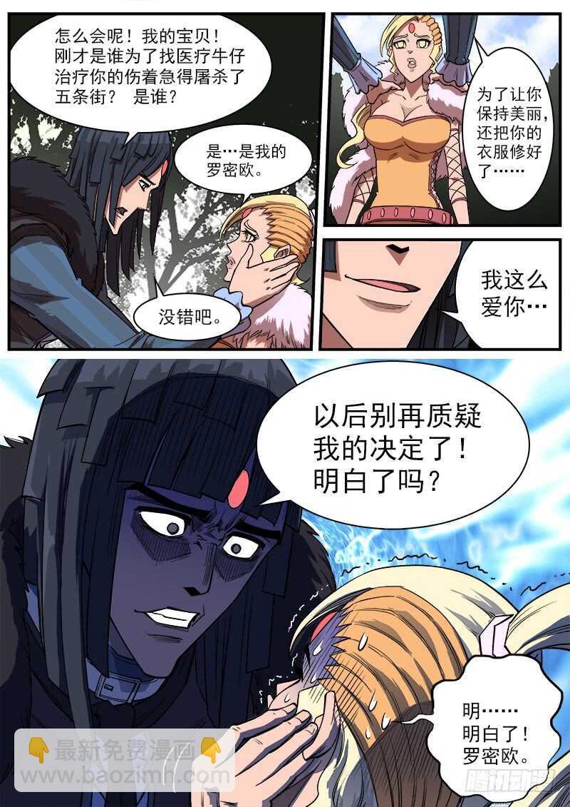 143弹：十蜥社