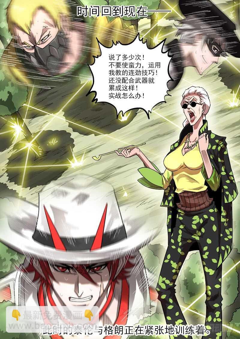 143弹：十蜥社
