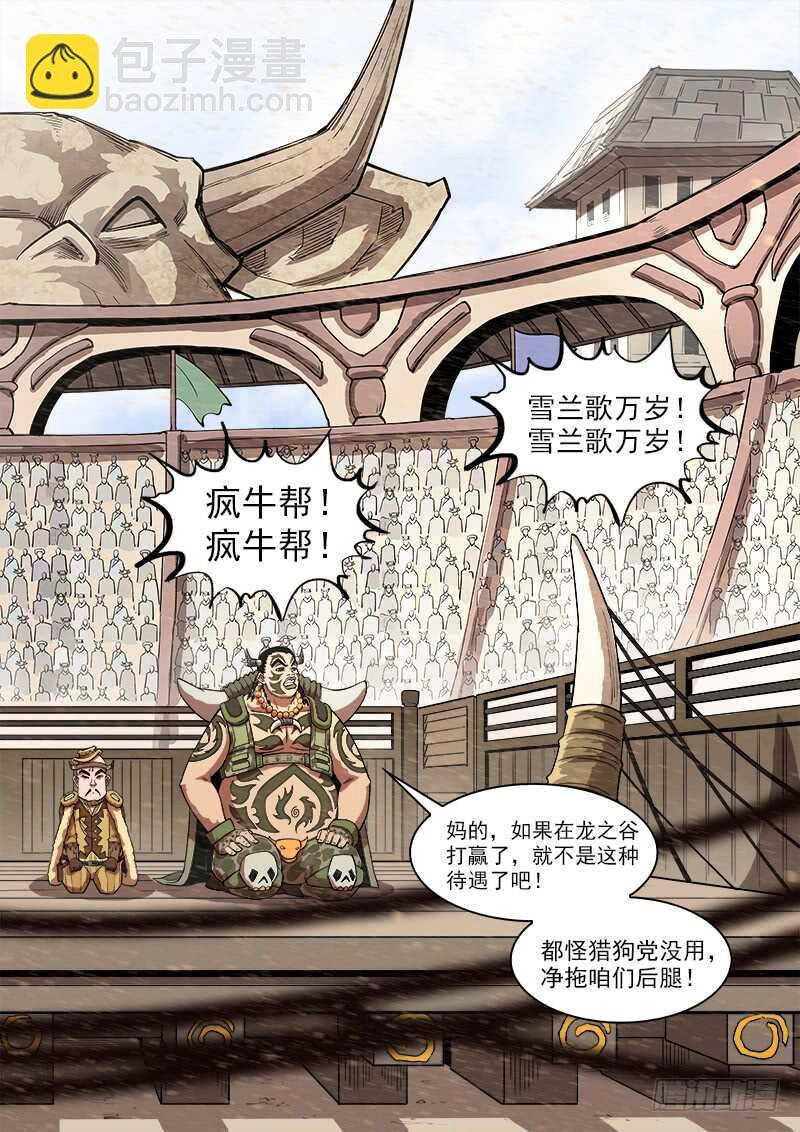 144弹：第二把枪