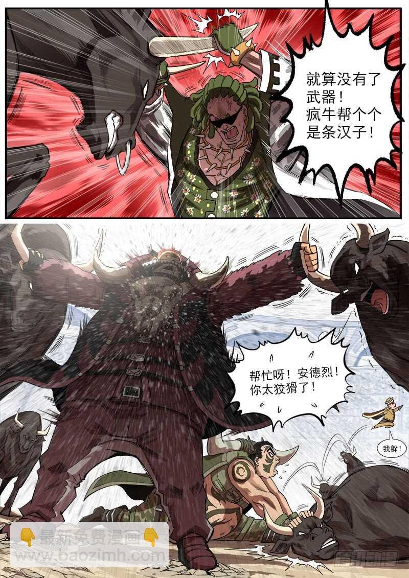 144弹：第二把枪