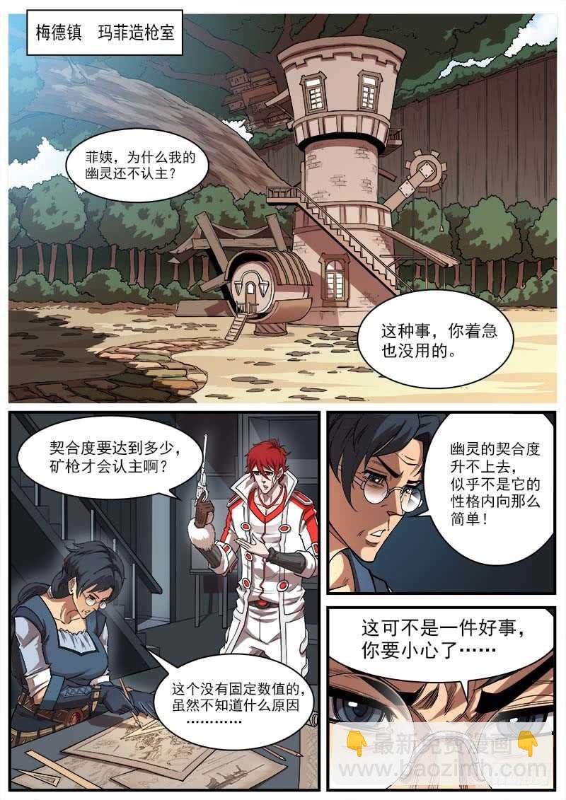 144弹：第二把枪