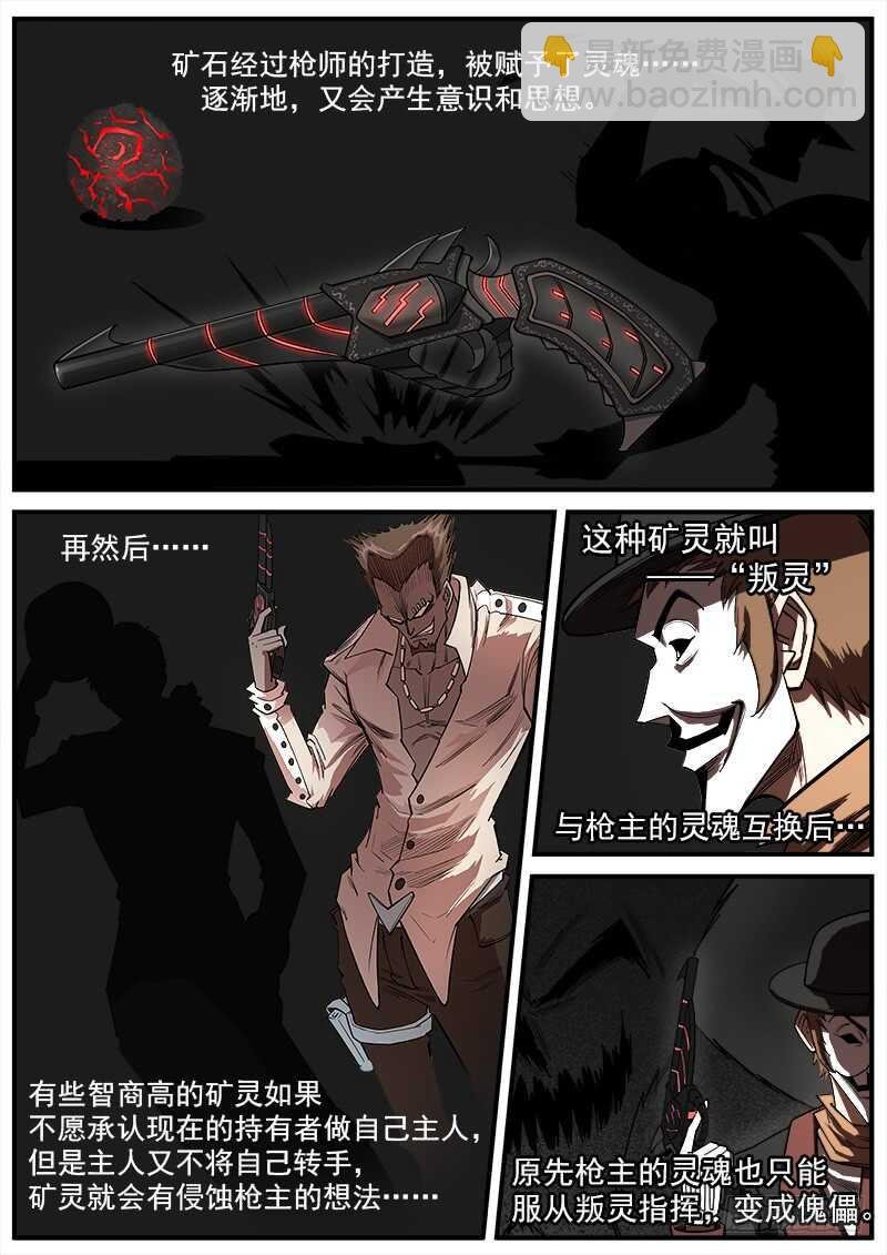 144弹：第二把枪