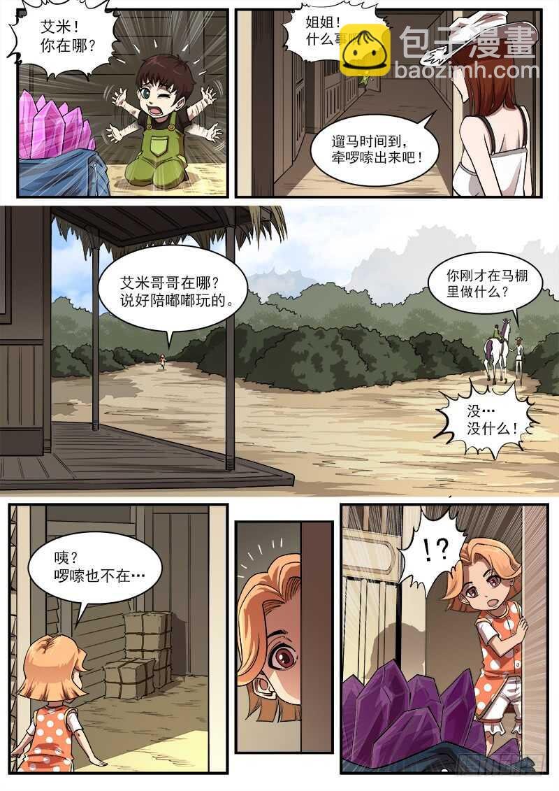 145弹：误会