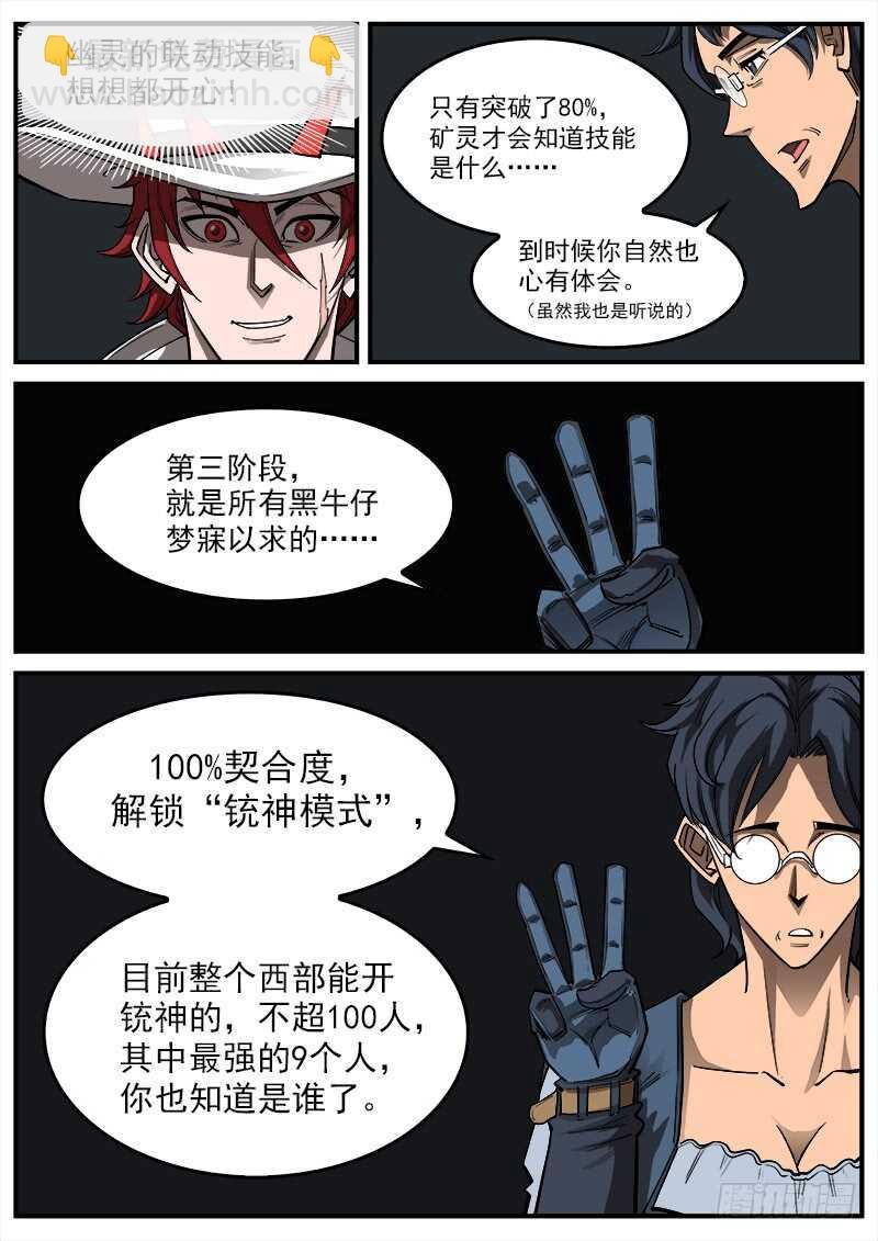 145弹：误会