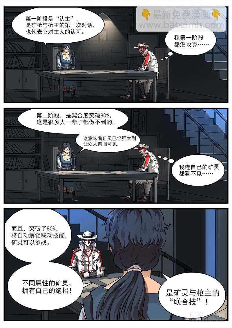 145弹：误会