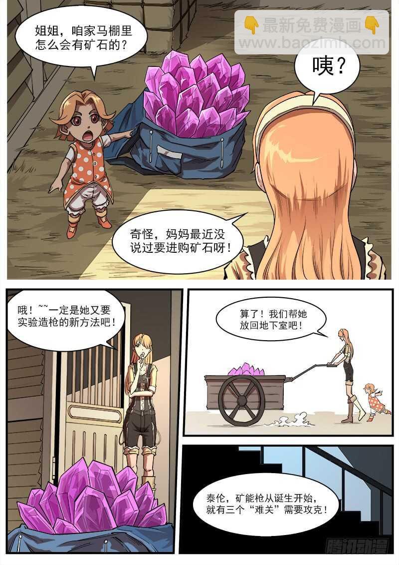 145弹：误会