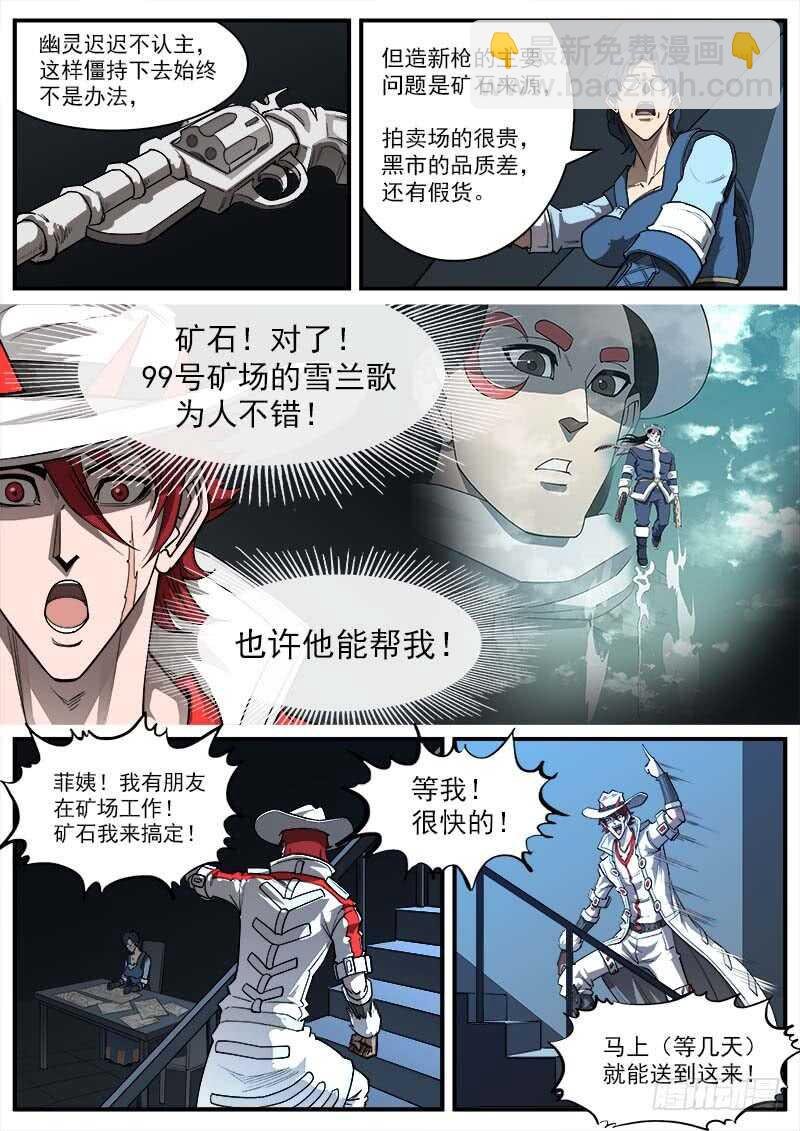 145弹：误会