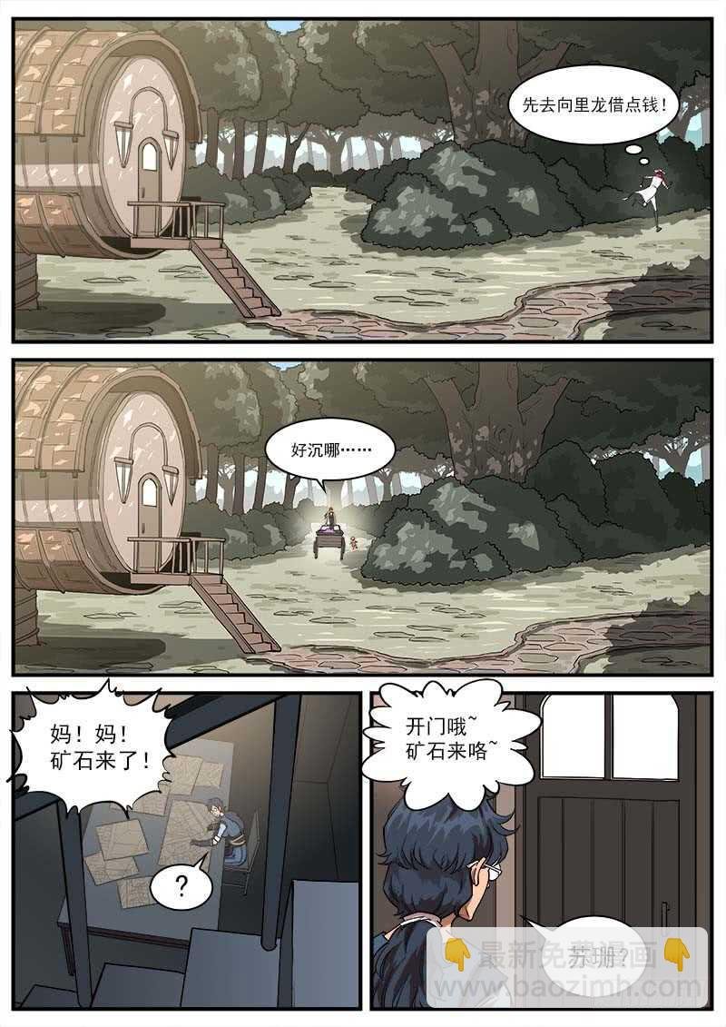 145弹：误会