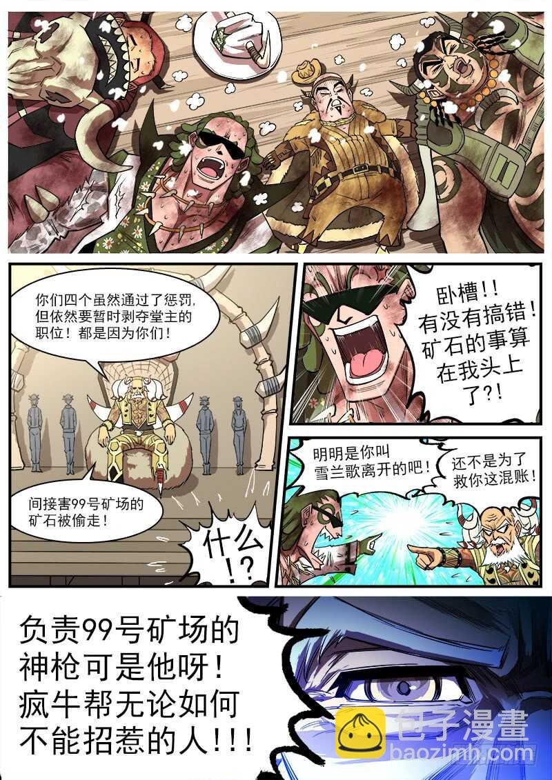 146弹：爱戈温的条件