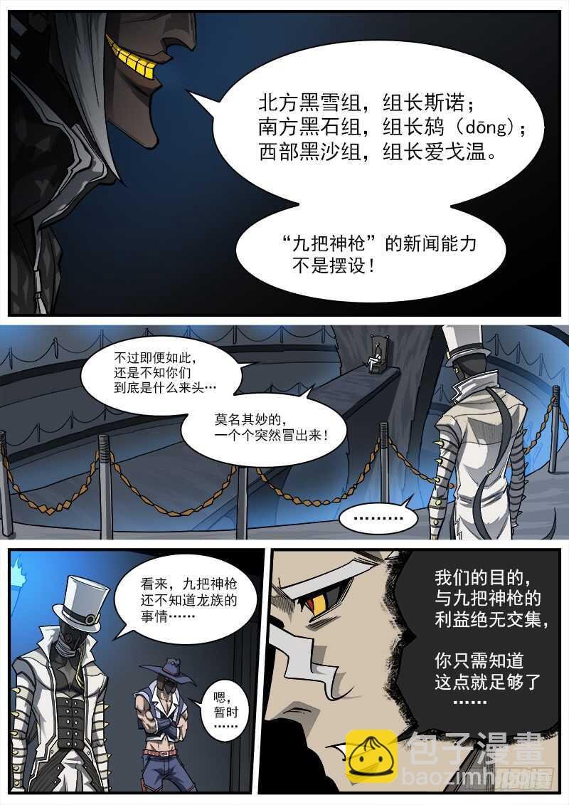 146弹：爱戈温的条件