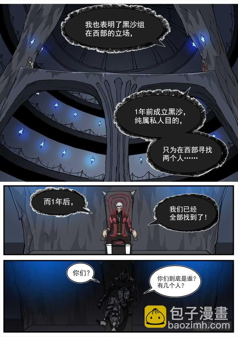 146弹：爱戈温的条件