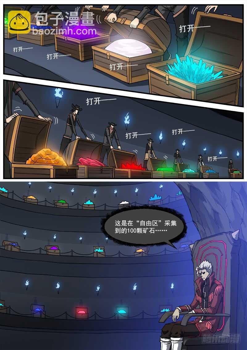 146弹：爱戈温的条件