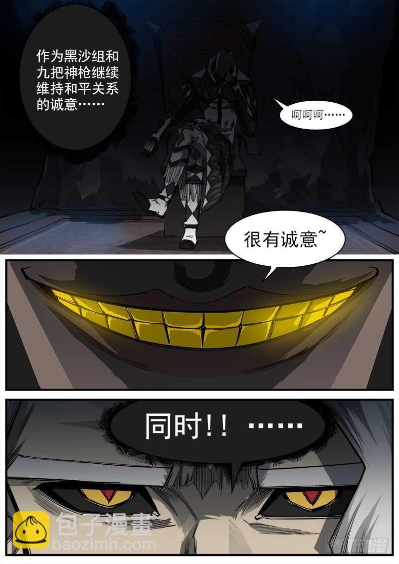 146弹：爱戈温的条件
