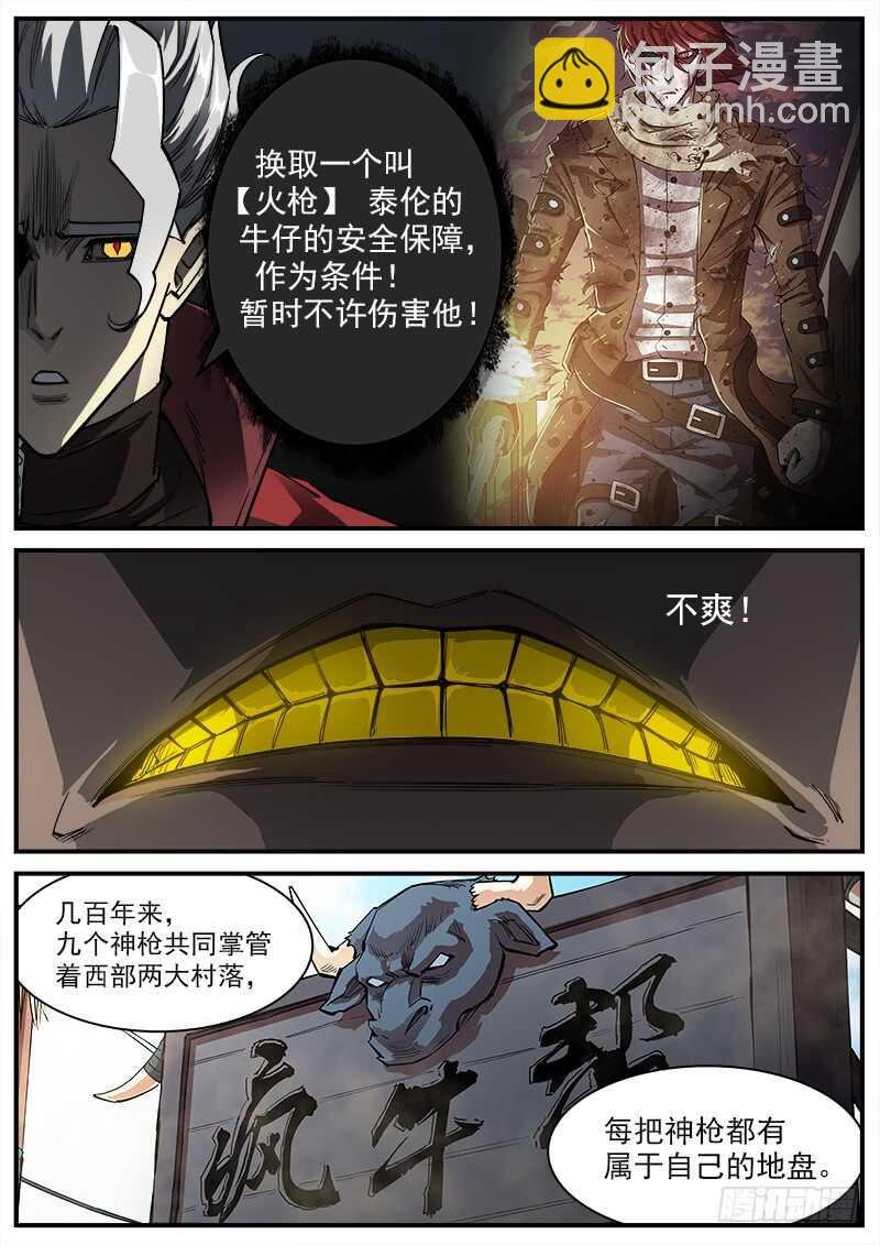 146弹：爱戈温的条件